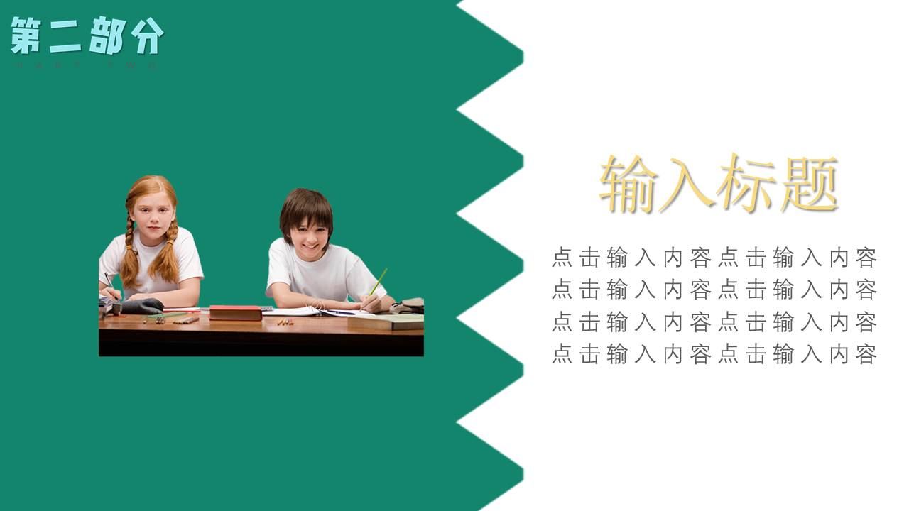 卡通可爱 (28).pptx